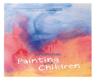 ระบายสีที่หัวใจเด็ก = Painting with Children