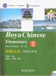 Boya Chinese Elementary  : Workbook /