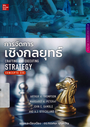 การจัดการเชิงกลยุทธ์ = Crafting and executing strategy : concepts