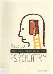 จิตเวช ม.อ. = Practical handbook of PSU psychiatry