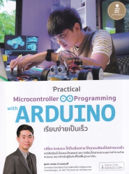 Practical Microcontroller & Programming with Arduion เรียนง่ายเป็นเร็ว