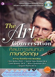 ศิลปะการสนทนาภาษาอังกฤษ  = The Art of english conversation  เล่ม 2 + MP3