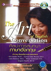 ศิลปะการสนทนาภาษาอังกฤษ = The Art of english conversation เล่ม 3 + MP3