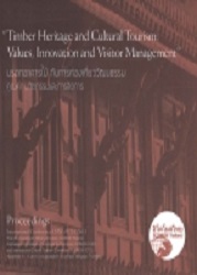 มรดกอาคารไม้ กับการท่องเที่ยววัฒนธรรม คุณค่า นวัตกรรมและการจัดการ ="Timber Heritage and Cultural Tourism: Values, Innovation and Visitor Management"
