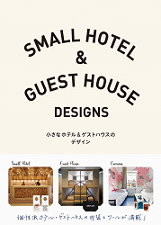 Small Hotel & Guest House Designs
