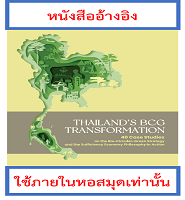 Thailand's BCG transformation : 40 Case studies on the Bio-circular-green strategy and the sufficiency economy philosophy in action