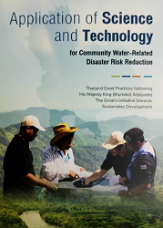 Application of science and technology for community water-related disaster risk reduction : Thailand good practices following His Majesty the King's Initiative towards sustainable development/ Author : Hydro-informatics institute (HII)