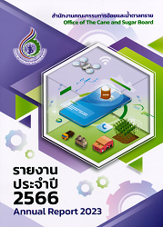 รายงานประจำปี 2566 สำนักงานคณะกรรมการอ้อยและน้ำตาลทราย (สอน.) = Annual Report 2023 Office of The Cane and Sugar Board