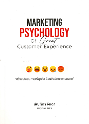 Marketing psychology of great customer experience = สร้างประสบการณ์ลูกค้า ด้วยจิตวิทยาการตลาด