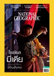 National Geographic  February 2017