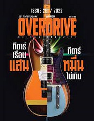 Overdrive guitar magazine : Vol.23