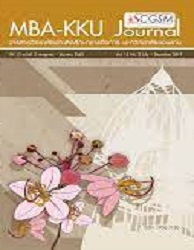 วารสารวิทยาลัยบัณฑิตศึกษาการจัดการ มหาวิทยาลัยขอนแก่น = MBA-KKU Journal, ปีที่ 14 : 2564