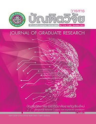 วารสารบัณฑิตวิจัย = Journal of Graduate Research, ปีที่ 12 : 2564