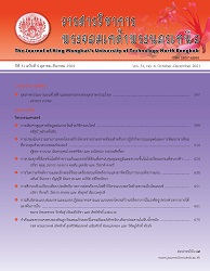 วารสารวิชาการพระจอมเกล้าพระนครเหนือ = The Journal of King Mongkut's University of Technology North Bangkok, ปีที่ 31 : 2564