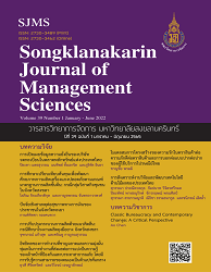 วารสารวิทยาการจัดการ มหาวิทยาลัยสงขลานครินทร์ = Songklanakarin Journal of Management Sciences : SJMS, ปีที่ 39 : 2565