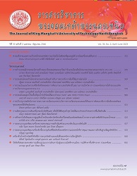 วารสารวิชาการพระจอมเกล้าพระนครเหนือ = The Journal of King Mongkut's University of Technology North Bangkok, ปีที่ 33 : 2566