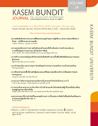 วารสารเกษมบัณฑิต = Kasem Bundit Journal (มหาวิทยาลัยเกษมบัณฑิต), ปีที่ 24 : 2566