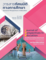 วารสารทัศนมิติทางการศึกษา = Journal of Perspectives in Education : ปีที่ 1 ฉบับที่ 2 (2023) : พฤษภาคม - สิงหาคม 2566