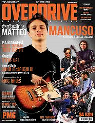 Overdrive guitar magazine : Vol.26