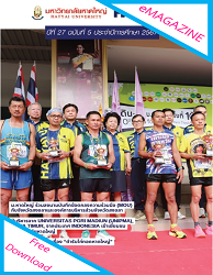 วารสารข่าว มหาวิทยาลัยหาดใหญ่ = Hatyai4U : ปีที่ 27 ฉบับที่ 5 ประจำปีการศึกษา 2567