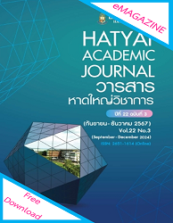 วารสารหาดใหญ่วิชาการ = HATYAI ACADEMIC JOURNAL : ปีที่ 22 ฉบับที่ 3 (กันยายน - ธันวาคม 2567)