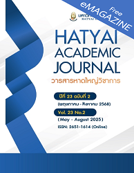 วารสารหาดใหญ่วิชาการ = HATYAI ACADEMIC JOURNAL : ปีที่ 23 ฉบับที่ 2 (พฤษภาคม - สิงหาคม 2568)